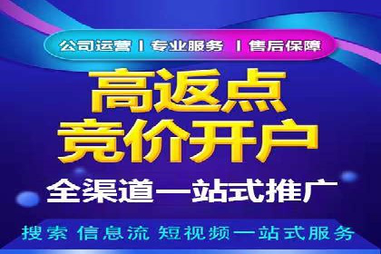 网络推广开户攻略：借鉴成功企业案例